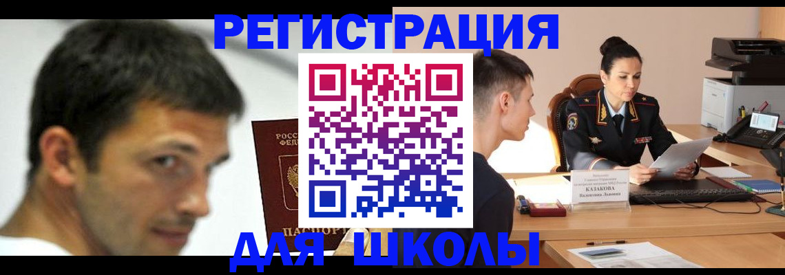 прописка иностранных граждан в Геленджике