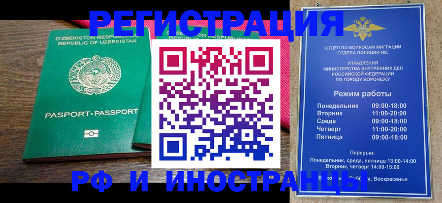 временная регистрация надежно в Геленджике