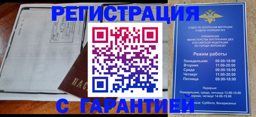 временная регистрация в Геленджике