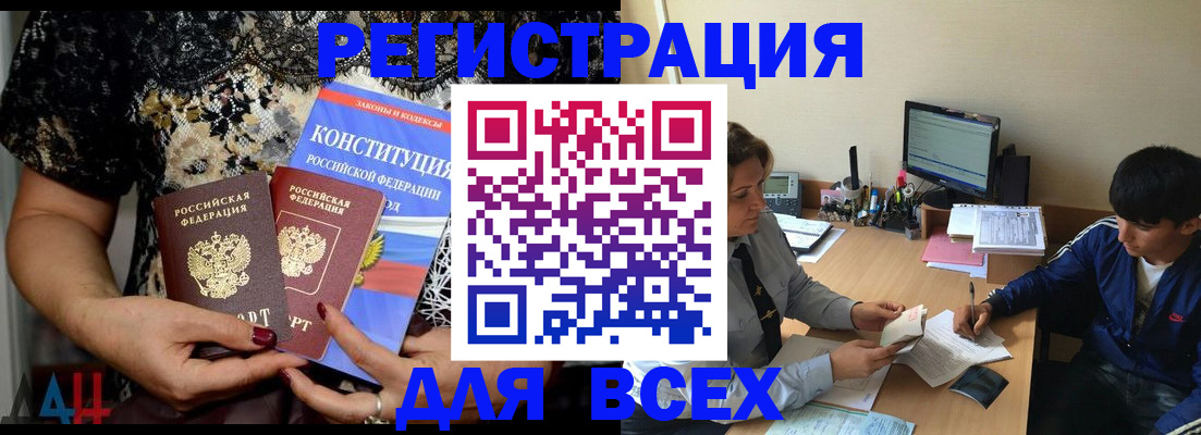 временная регистрация 2025 в Геленджике